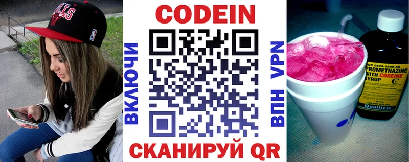 Codein Purple Drank купить наркотик Нюрба