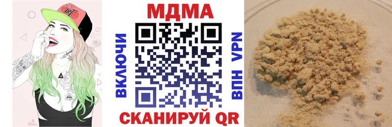 МДМА кристаллы  наркота  Нюрба 