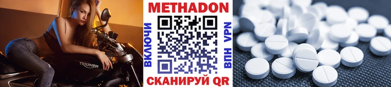 MEGA   Нюрба  МЕТАДОН methadone 